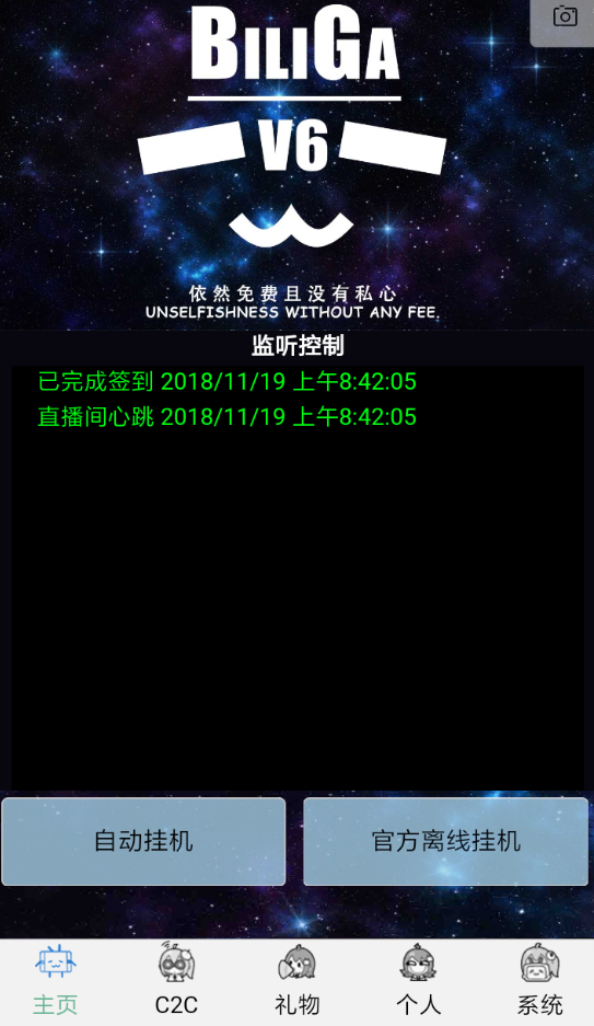 Bilibili助手的详细使用步骤介绍