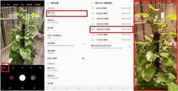 三星a9star中使用全屏拍摄的具体方法介绍