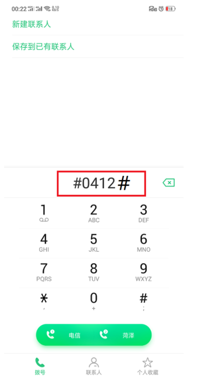 oppoa3手机中查看已隐藏应用的具体操作步骤