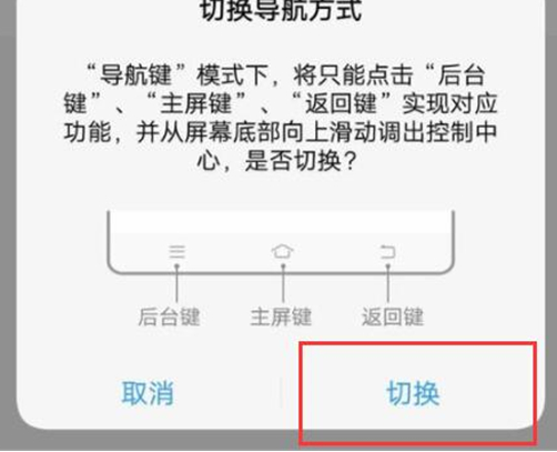 vivoz1青春版切换导航键的具体流程介绍