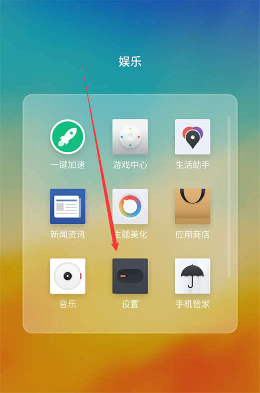 魅族15怎么开启省电模式 具体操作流程