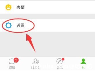 苹果手机中更新微信的具体操作流程