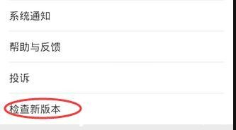 苹果手机中更新微信的具体操作流程