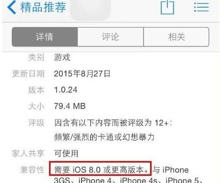 苹果手机出现下载软件失败的详细解决方法