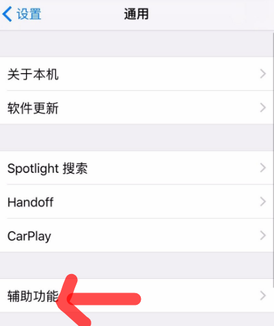 苹果7设置耳机模式的具体步骤介绍