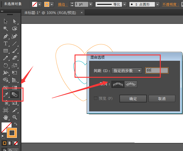ai制作出多彩心形图案的具体步骤介绍