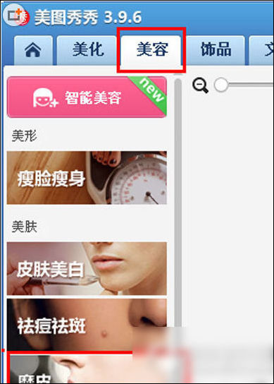 美图秀秀制作出格子字的详细步骤介绍