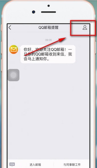 手机QQ中将公众号关掉的详细操作步骤
