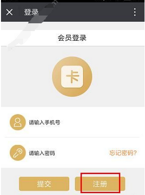 还卡贷如何注册？详细操作步骤