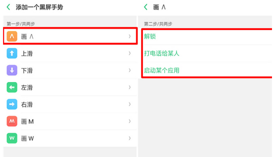 oppoa7x设置黑屏手势的具体步骤介绍