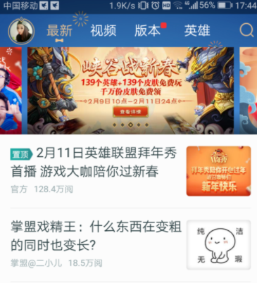 掌上英雄联盟中如何进行反馈 详细操作过程