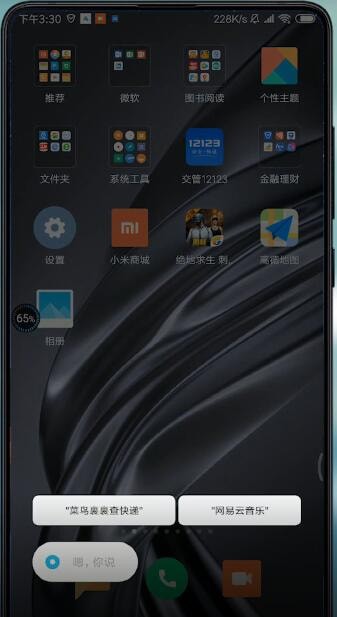 小米手机中将安全模式退出的具体步骤介绍