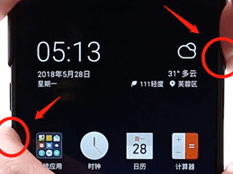 魅族手机进行截屏的具体操作步骤