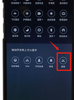 魅族手机进行截屏的具体操作步骤
