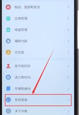 魅族手机升级系统的具体操作步骤介绍