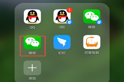 微信中将好友转移到新账号的具体操作步骤