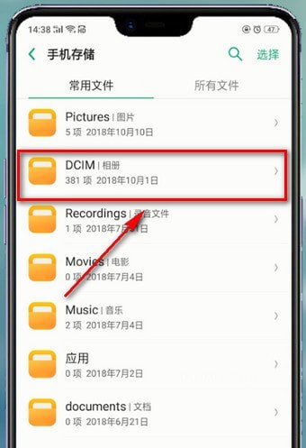 oppo手机中重命名照片的具体操作方法