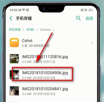 oppo手机中重命名照片的具体操作方法