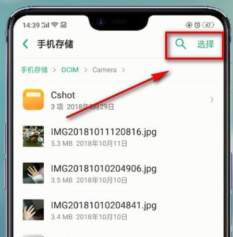 oppo手机中重命名照片的具体操作方法