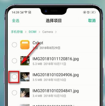 oppo手机中重命名照片的具体操作方法