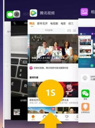 oppoa7中将后台程序关掉的具体操作步骤