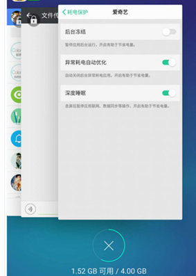 oppoa7中将后台程序关掉的具体操作步骤