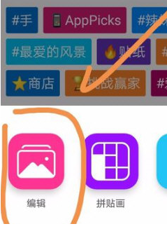 PicsArt将图片变为漫画的具体操作步骤