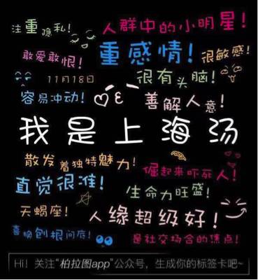柏拉图app性格标签为什么会火？