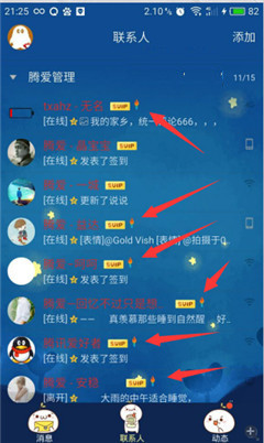 QQ火炬手传递失败如何解决 QQ无法传递火炬手解决办法