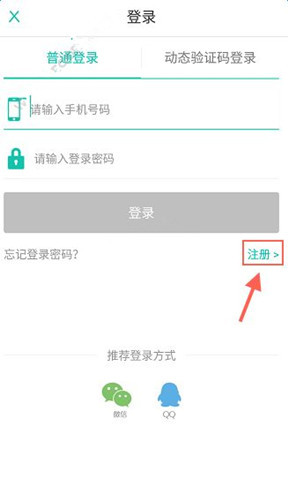 借点钱中注册登录账号的具体操作流程