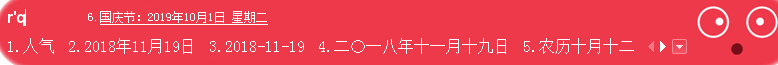 搜狗输入法中插入当前日期的详细操作方法介绍