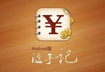 随手记中如何报销 具体操作步骤