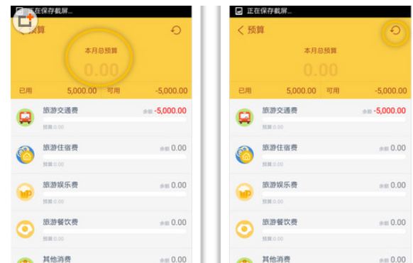 随手记中做每月预算的具体操作步骤介绍