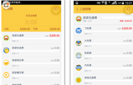 随手记中做每月预算的具体操作步骤介绍