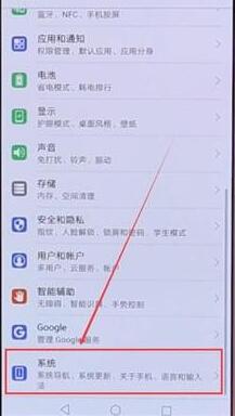 华为手机中找到usb调试的具体操作步骤介绍