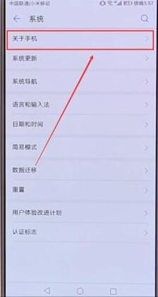 华为手机中找到usb调试的具体操作步骤介绍