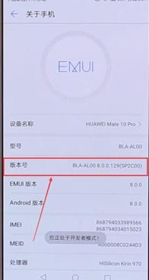 华为手机中找到usb调试的具体操作步骤介绍