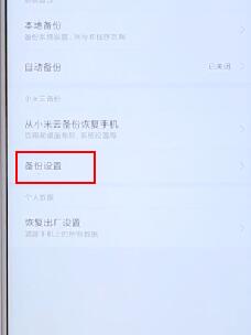 安卓手机格式化的具体操作方法介绍