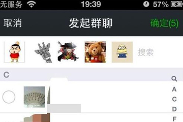 微信中快速建立500人群的具体操作步骤