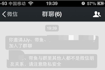 微信中快速建立500人群的具体操作步骤