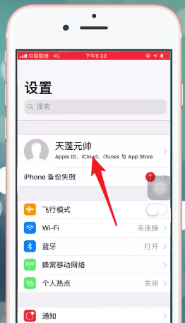 苹果手机中备份短信的具体操作步骤