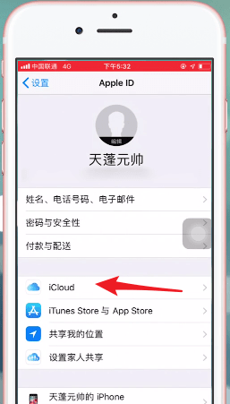 苹果手机中备份短信的具体操作步骤