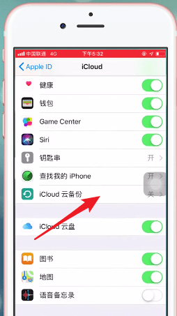 苹果手机中备份短信的具体操作步骤