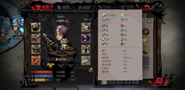 贪婪洞窟290BOSS怎么打？剑盾90BOSS通关攻略