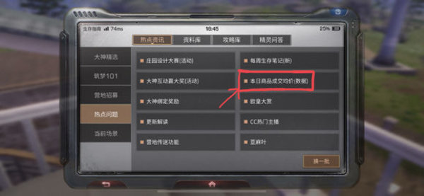 明日之后怎么快捷查看交易市场当日均价？