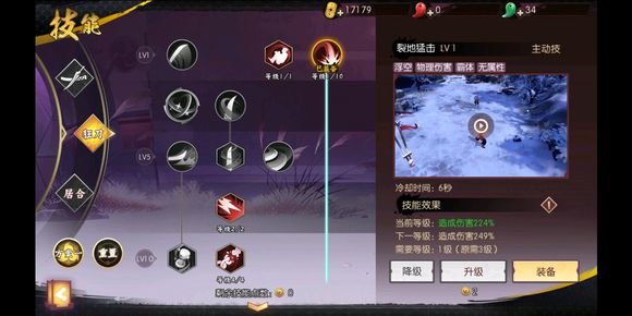 侍魂胧月传说狂刀裂地猛击有必要点满吗？狂刀点技能攻略