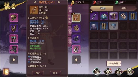 侍魂胧月传说低级SS武器能用到满级吗？低级SS武器使用建议