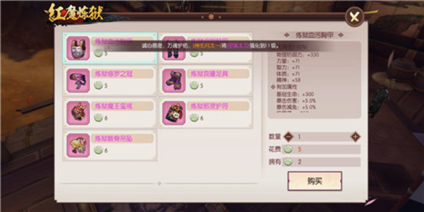 侍魂胧月传说红魔炼狱怎么打？红魔炼狱打法攻略