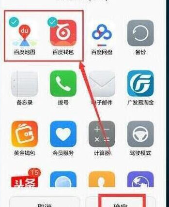 荣耀畅玩8c中将应用隐藏的具体操作步骤