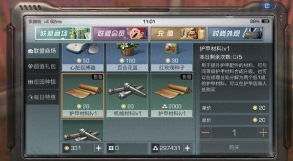 明日之后护甲材料怎么得？护甲材料获取方法一览
